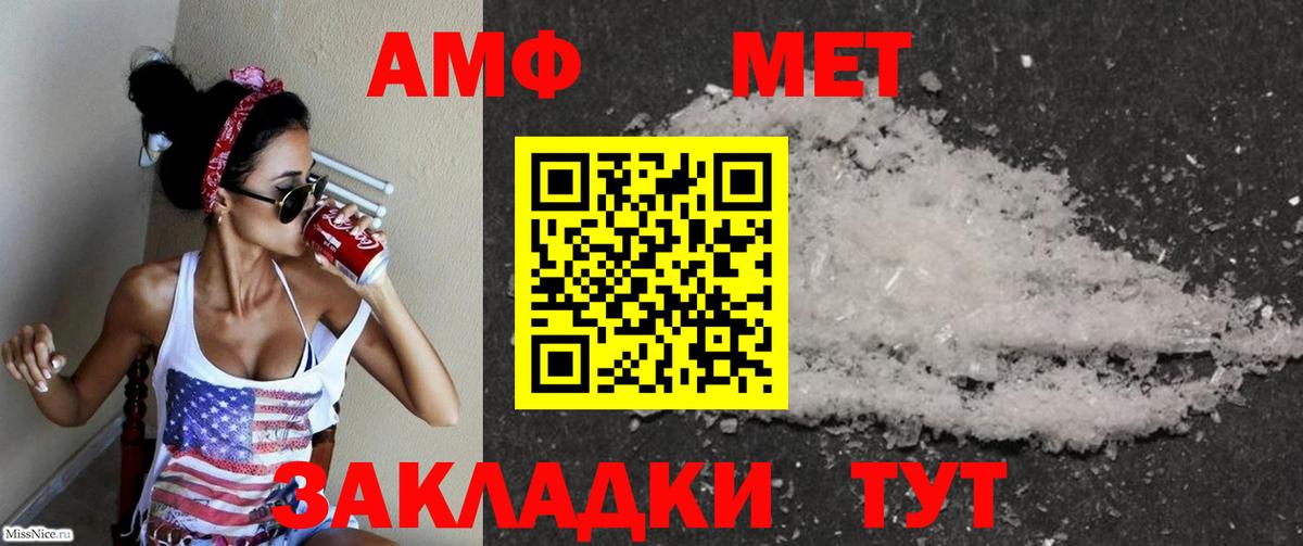 Amphetamine VHQ Сорочинск