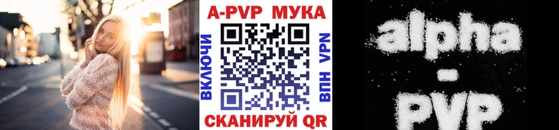 A-PVP Соль  Сорочинск 