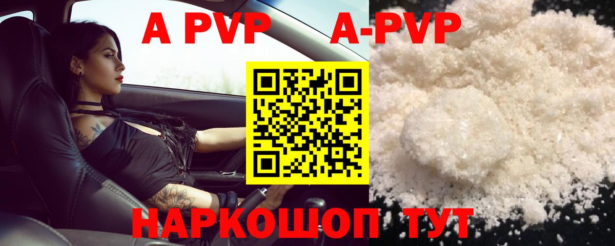 Сорочинск  Альфа ПВП кристаллы  Alpha PVP мука  Альфа ПВП СК  Вход с VPN 