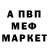 Первитин кристалл Vovsan M