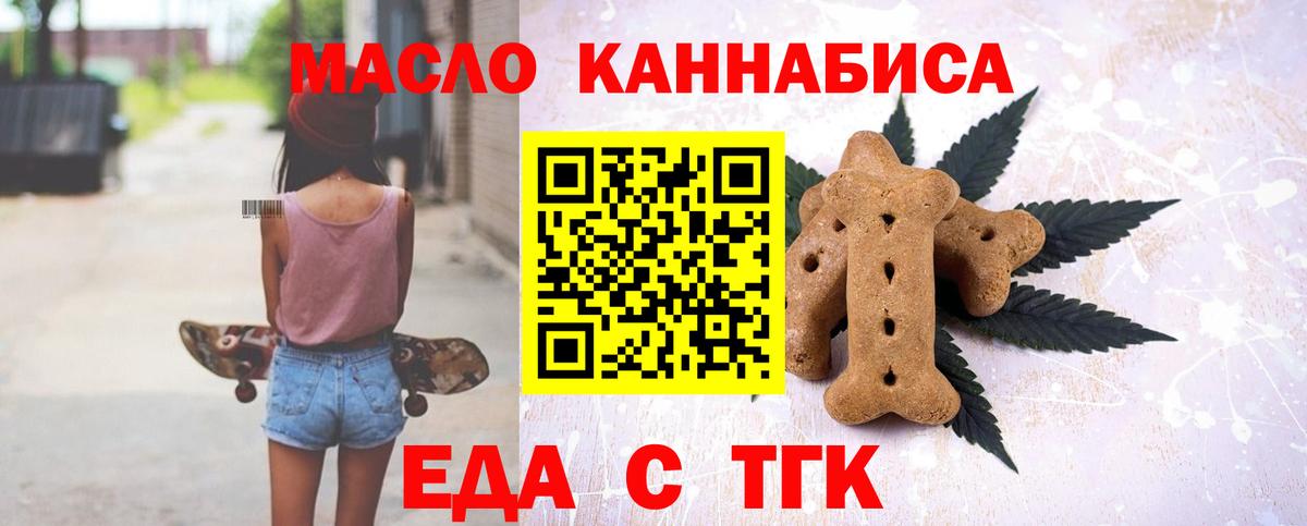 Canna-Cookies марихуана  Вход с VPN  Сорочинск 