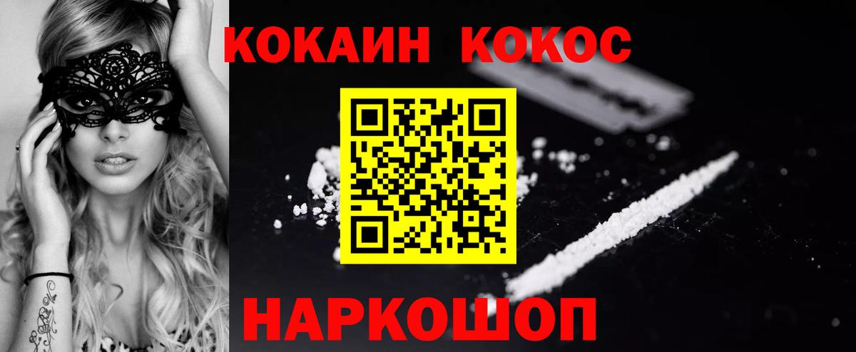 наркотики  КОКАИН 98%  Сорочинск  Вход с VPN  Кокаин 97% 