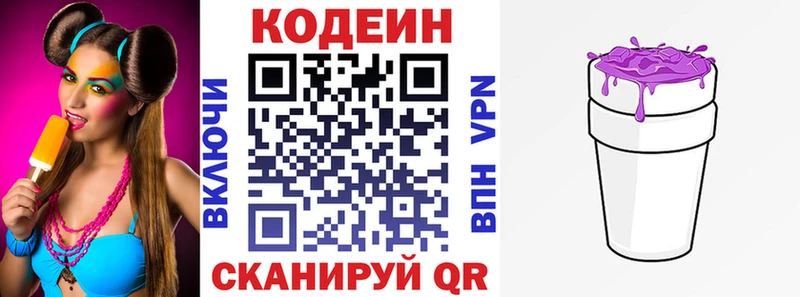 Codein Purple Drank  Сорочинск 