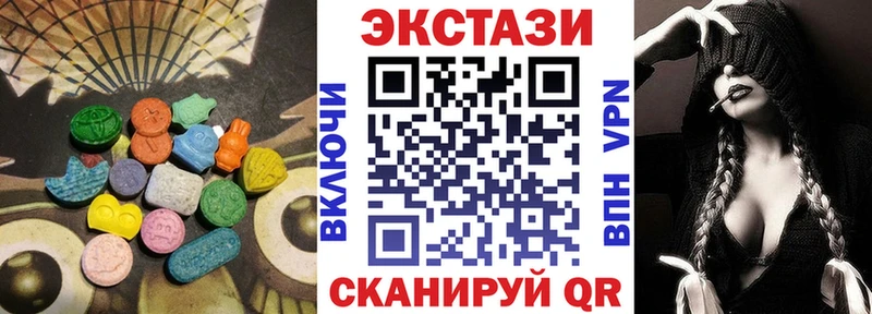 Экстази XTC  мега зеркало  darknet наркотические препараты  цены   Сорочинск 