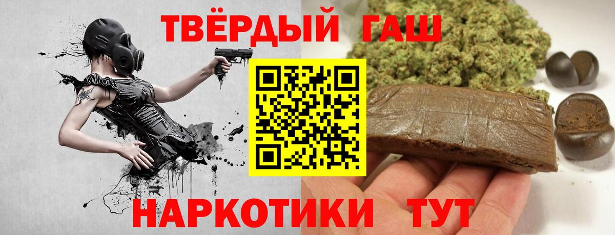 Гашиш Premium  Вход с VPN  Сорочинск 