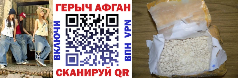 ГЕРОИН белый  Сорочинск 