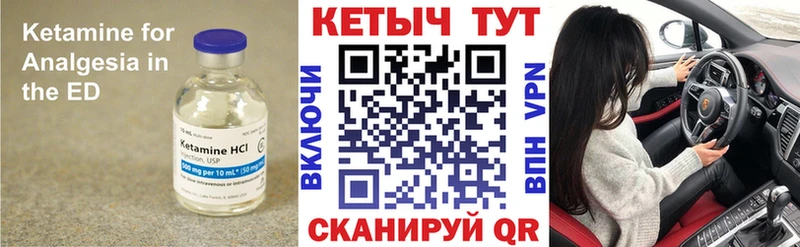 даркнет как зайти  Сорочинск  Кетамин VHQ  закладка 