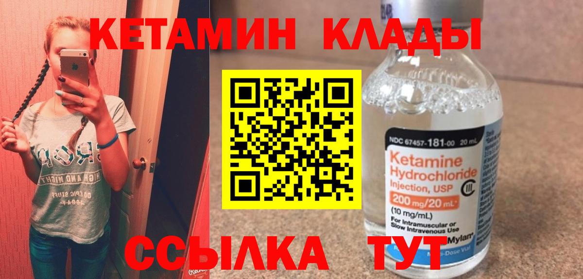 Кетамин ketamine Сорочинск