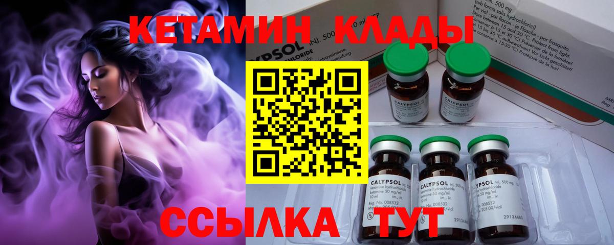 Кетамин VHQ  гидра   Сорочинск  darknet телеграм  Вход с VPN 