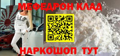 таблы Наро-Фоминск