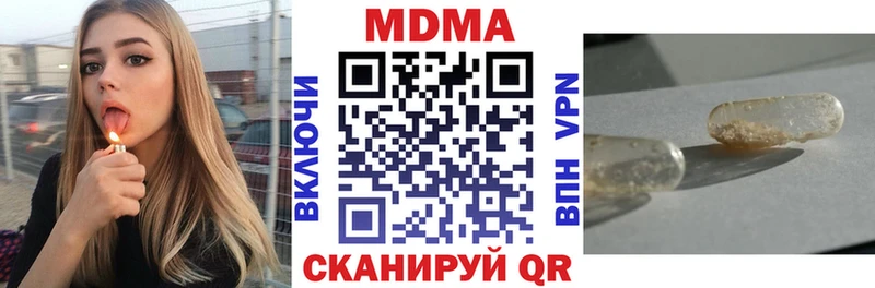 наркотики  Сорочинск  МДМА кристаллы 
