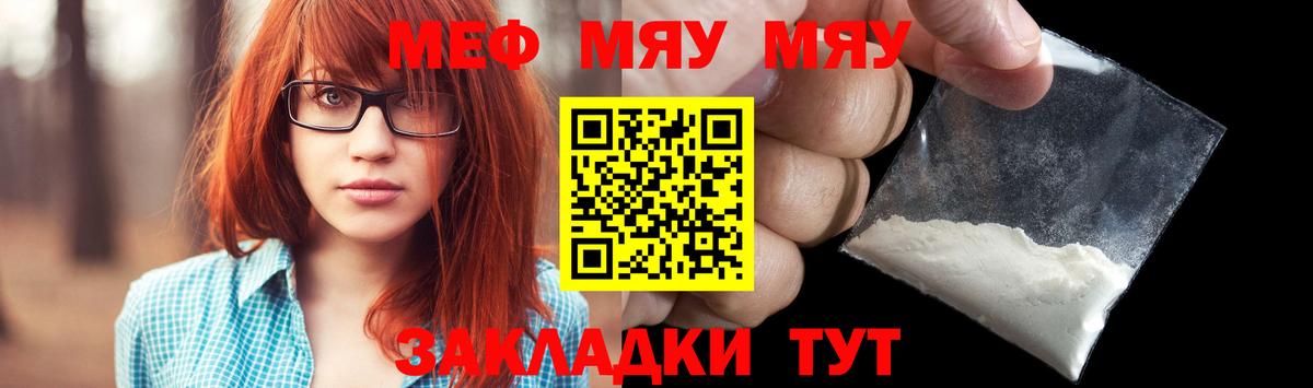 Мефедрон  Вход с VPN  Сорочинск  МЕФ VHQ  Меф 