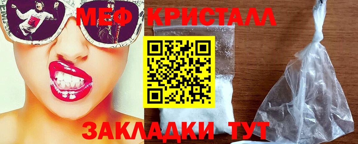 Меф Сорочинск