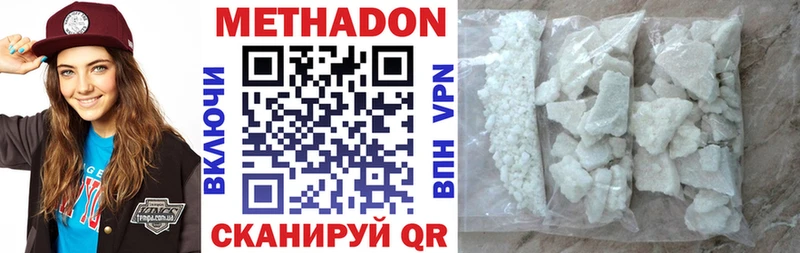 Метадон methadone  МЕГА зеркало  Сорочинск 