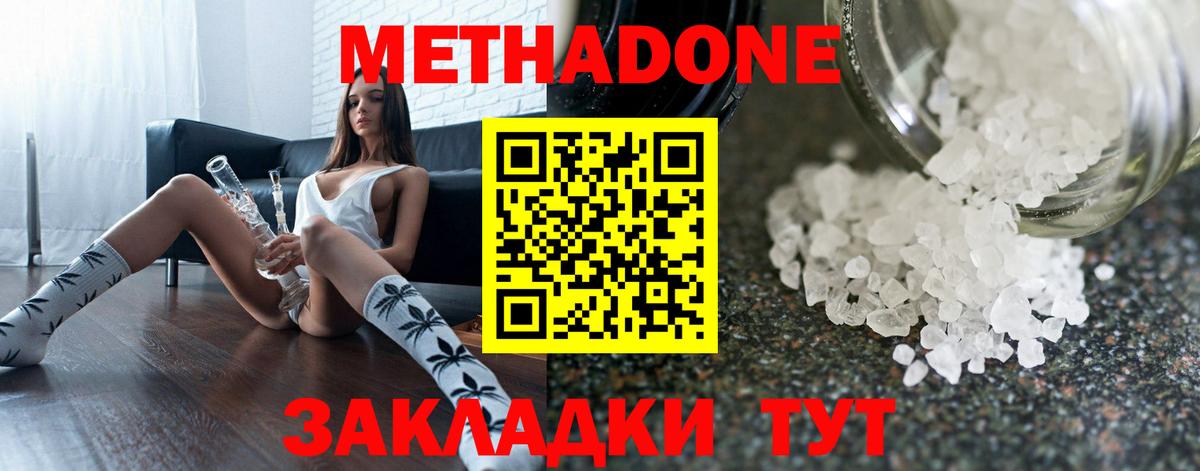 omg зеркало  мориарти как зайти  Сорочинск  МЕТАДОН белоснежный  Вход с VPN 