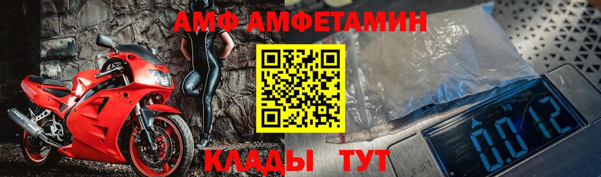 Метамфетамин пудра Сорочинск
