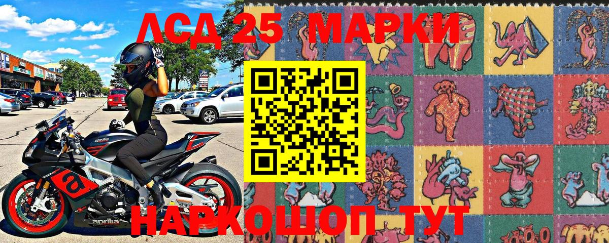 Марки 25I-NBOMe 1,5мг  Вход с VPN  Сорочинск 