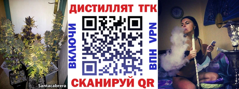 ТГК вейп  Сорочинск 