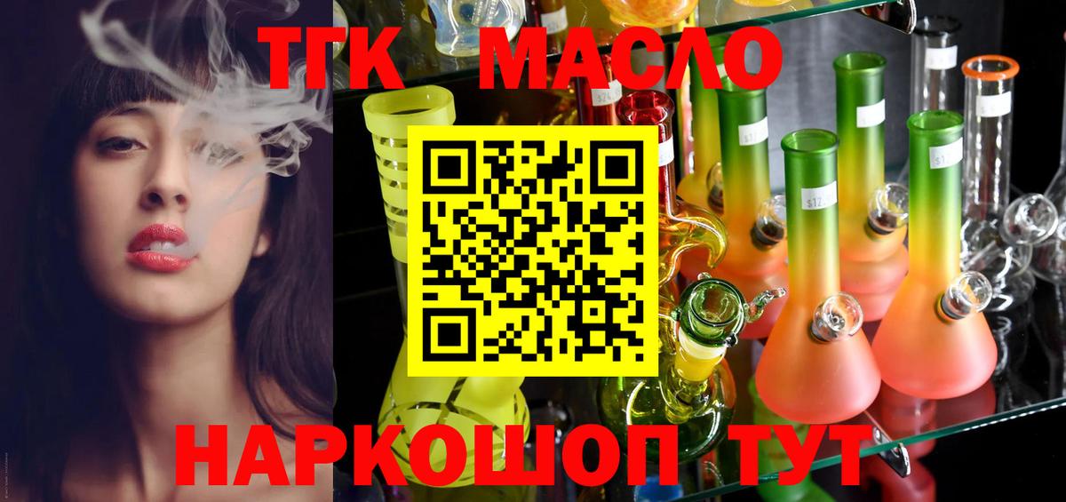 как найти наркотики  ТГК гашишное масло  Вход с VPN  Сорочинск 