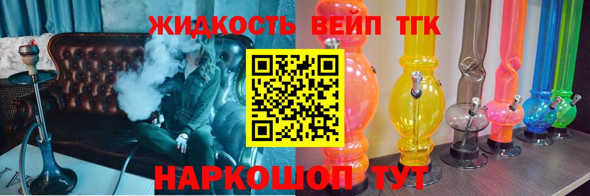 Дистиллят ТГК THC oil Сорочинск